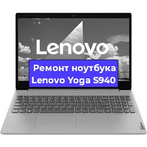 Чистка от пыли и замена термопасты на ноутбуке Lenovo Yoga S940 в Белгороде